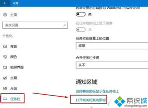 新电脑win10电源图标在哪里