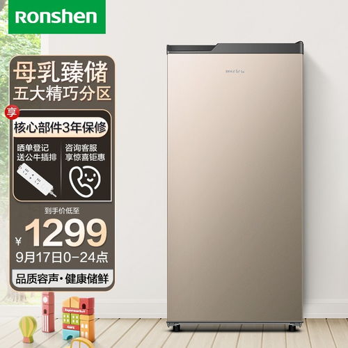  ronshen冰箱冷冻抽屉,Roshe冰箱的冷冻抽屉:保存食材的新选择 百科