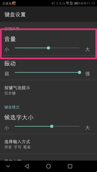 华为手机怎么设置打字声音是怎样产生的 