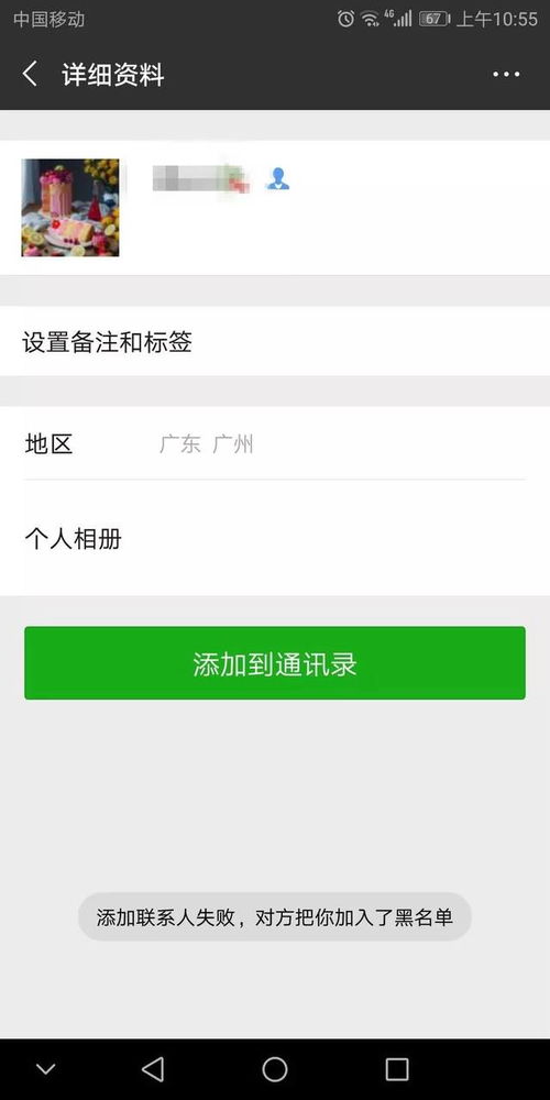 微信隐藏功能 不建群 不群发也能知道谁删除 拉黑了你 