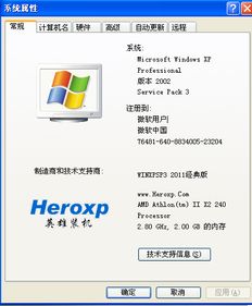 PC玩电光火石3的完整方法