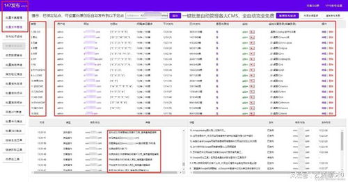 铭飞cms网站自动采集文章软件