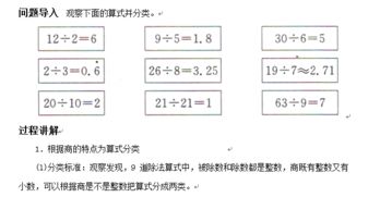 因数倍数的重点知识