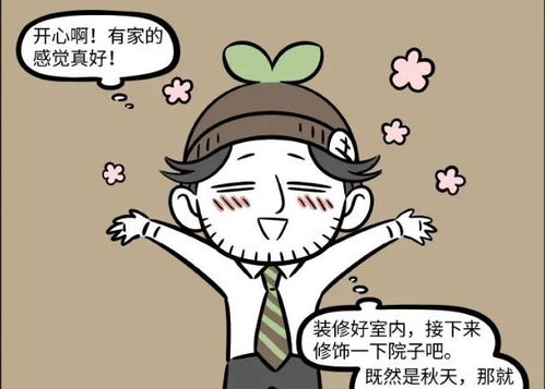 非人哉 烈烈长出兔子耳朵,刑天在一旁嘲笑他,就像一头驴 月饼 