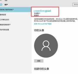 小米win10取消登陆密码怎么设置