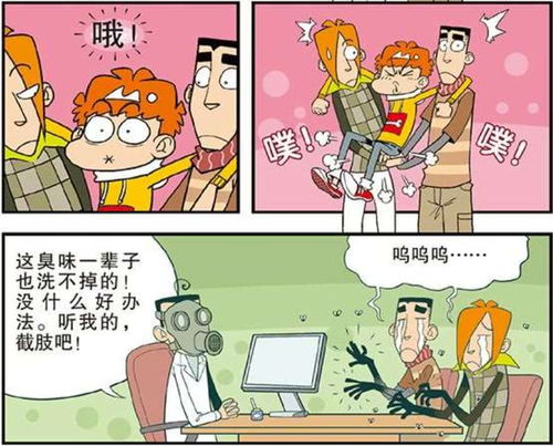 阿衰漫画 阿衰的爆笑合集,小编带你了解衰的真正含义