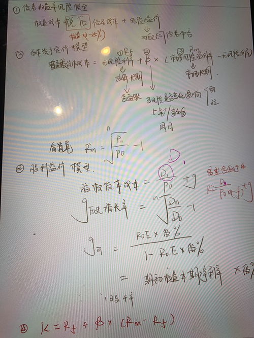 股权投资成本与股权资本成本的区别