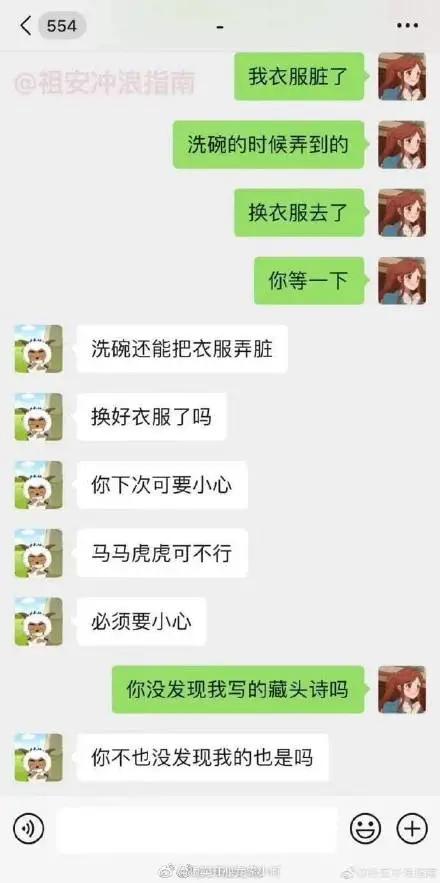 男生是如何气哭女友的 看完聊天截图笑出猪叫