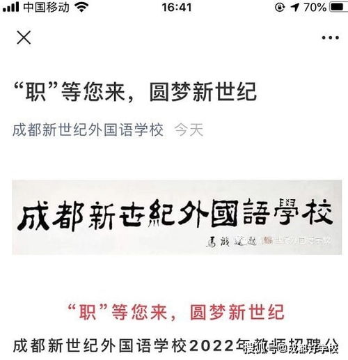 德语教育翻译招聘信息汇总,【高薪招聘德语教育翻译，打造你的语言新天地！