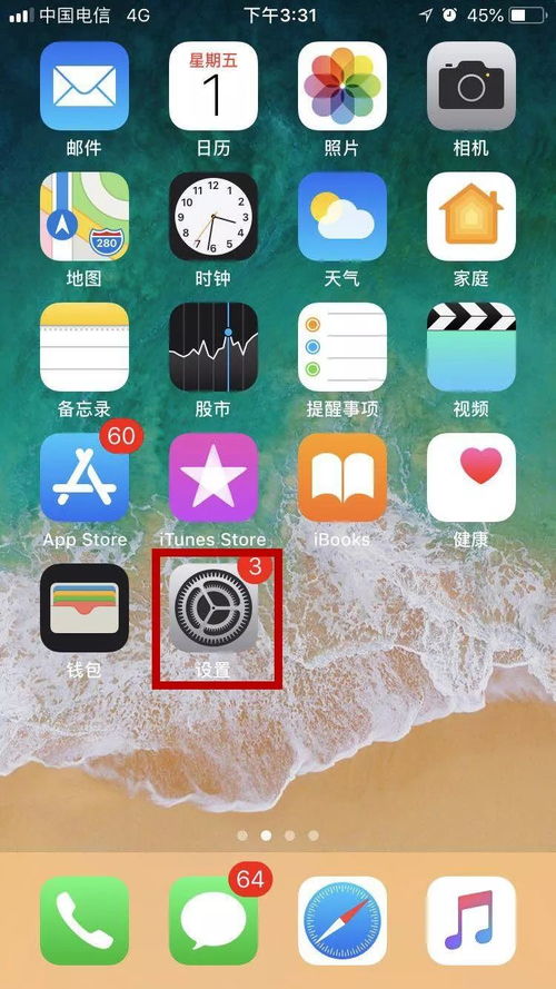 未受信任的企业级开发者怎么解决!iphone未受信任的企业级开发者怎么解决