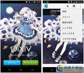 pixiv官网入口登录安卓 pixiv官网入口登录安卓 词条