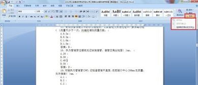 wps保护怎么解除(wps保护怎么解除不了)(wps office文件如何解除保护)