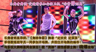北京乐舞者舞蹈工作室主页 乐舞者舞蹈怎么样 乐舞者舞蹈价格地址 教育在线 