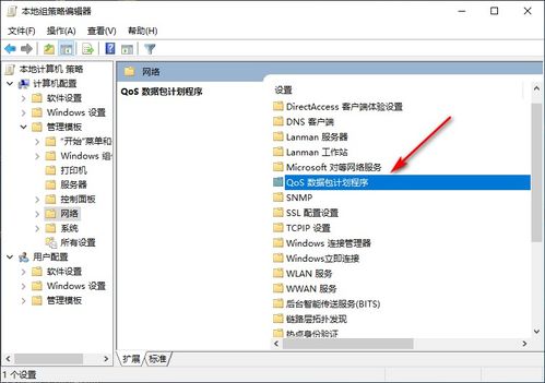 win10限速怎么解除