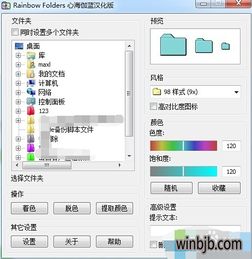 win10系统设置彩色文件夹