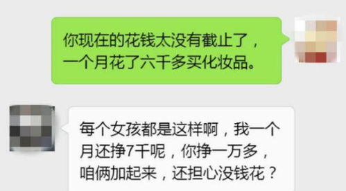 女研究生月薪7000,却遭滴滴司机提分手,晒出聊天记录,网友评论炸锅了