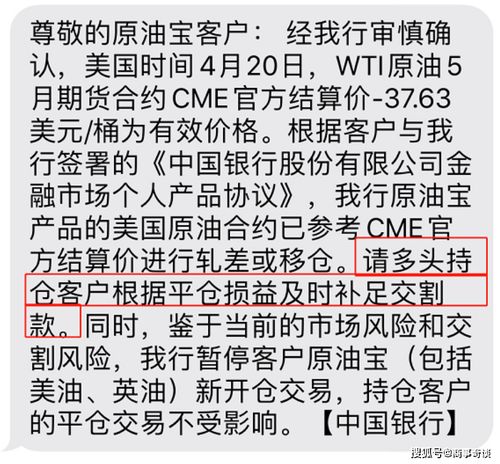 欲哭无泪 三千多名投资者赔光本金,还反欠银行3.7亿