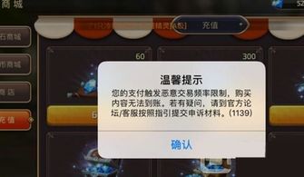 龙之谷ios游戏怎么充值,ios龙之谷手游怎么充值