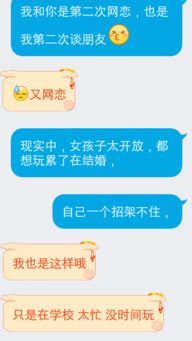 现实中,女孩子太开放,都想玩累了在结婚,自己21岁今年谈的一个网络上女孩子在上大一还要读研究生 