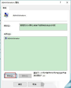 如何创建win10管理员账号