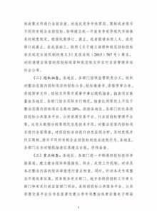 项目评选活动方案范文—什么是工程项目投标？