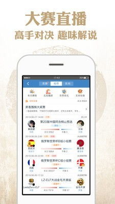 弈客围棋下载 弈客围棋app官方下载 v8.9.100 手机版 七喜软件园 