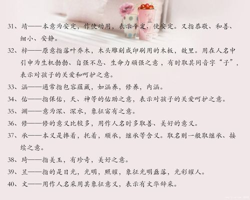 宝宝起名字字,如何挑选寓意美好的字