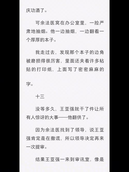 每日小说 每日推文 小说 完结 小说推文 最新发布 