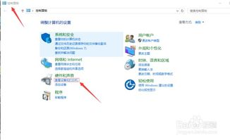 windows10共享打印机设置,win10局域网打印机共享设置方法