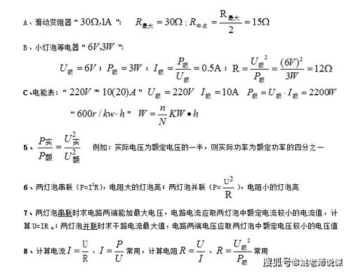 九年级物理公式(九年级物理化学公式)