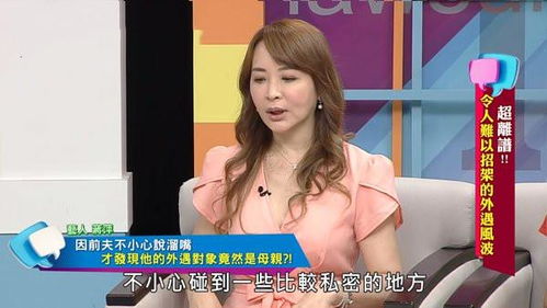 女星自曝丈夫出轨亲妈,按摩擦出火花,丈夫 一次搞定你母女俩