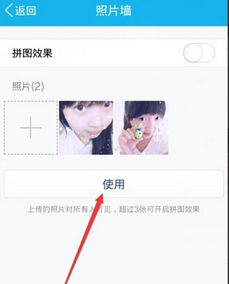 QQ资料怎样设置自己的照片墙 