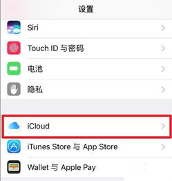 苹果7 apple id怎么设置 