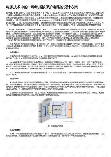 施工组织设计查重软件：保护创意，提升品质