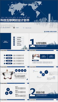 PPT网络项目计划ppt PPT格式网络项目计划ppt素材图片 PPT网络项目计划ppt设计模板 我图网 