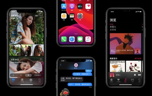 IOS13正式版(ios13是什么意思)