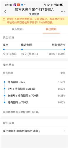 建信宝1号赎回需要手续费吗？