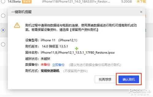 ios14怎么退回ios13手机,苹果ios13.4怎么降到13.3