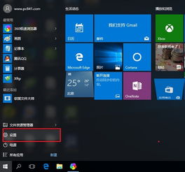 win10系统如何忘记wifi