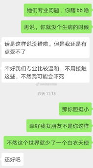 直男怒怼绿茶的样子像极了爱情 内容引起强烈舒适