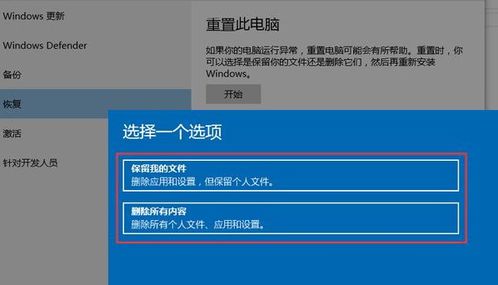 如何制作安卓和win10系统备份