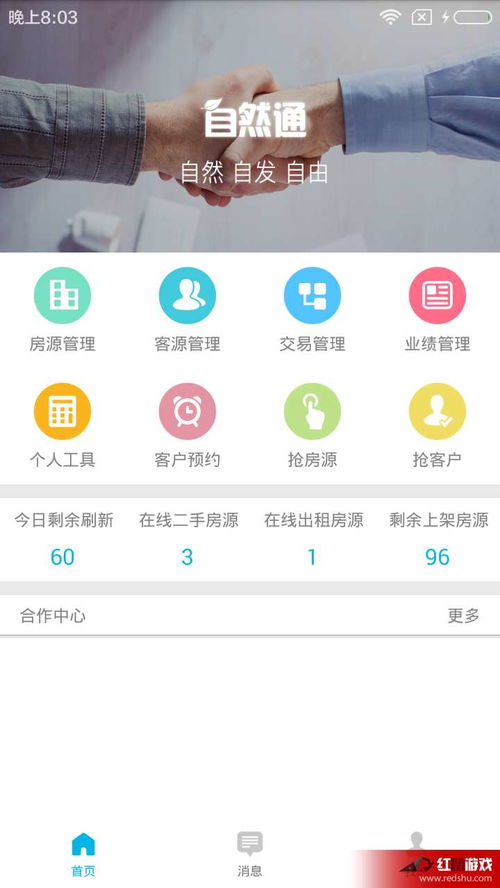  欧陆通app下载,欧陆通APP——您的欧洲旅行助手 天富官网