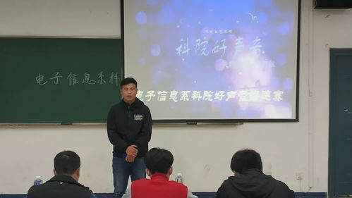 以梦为马,唱响青春 科院好声音 电子信息系海选赛初赛