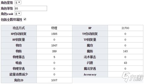 公主连结ReDive 出云宫子技能是什么 出云宫子图鉴