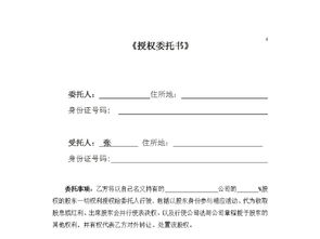 公司法规定股权代持与实际控股人的协议受法律保护吗