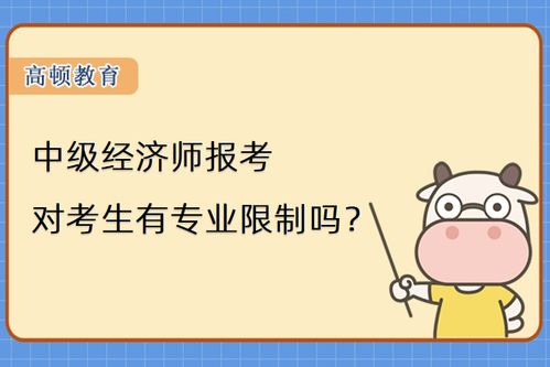 黑龙江省经济师,黑龙江2023年经济师考试报名流程？