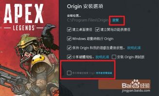 apex怎么下载 apex怎么下载 词条