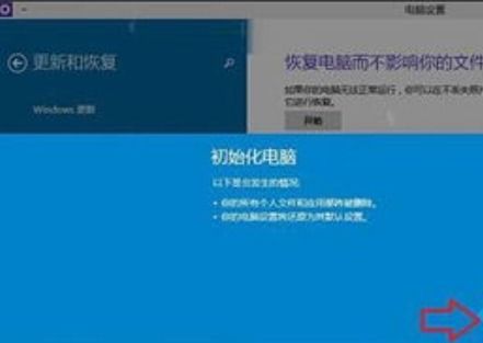 win10不能还原出厂设置密码