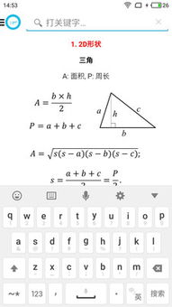 数学公式