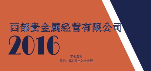 西部贵金属客户自助开户，西部天然气3万做单会爆仓吗